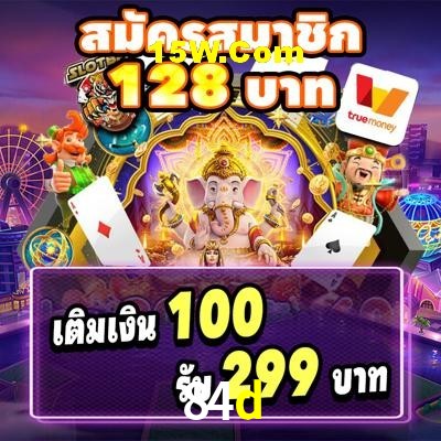 Seasonal Promotions 84d