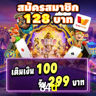 Exclusive Offers 84d
